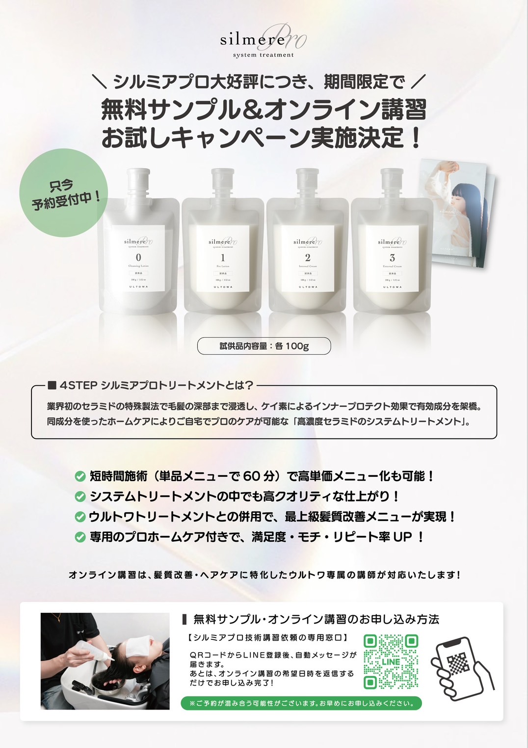 ULTOWA プラスとパウダー　セット ULTOWA プラスとパウダー セット ULTOWAトリートメントシリーズ